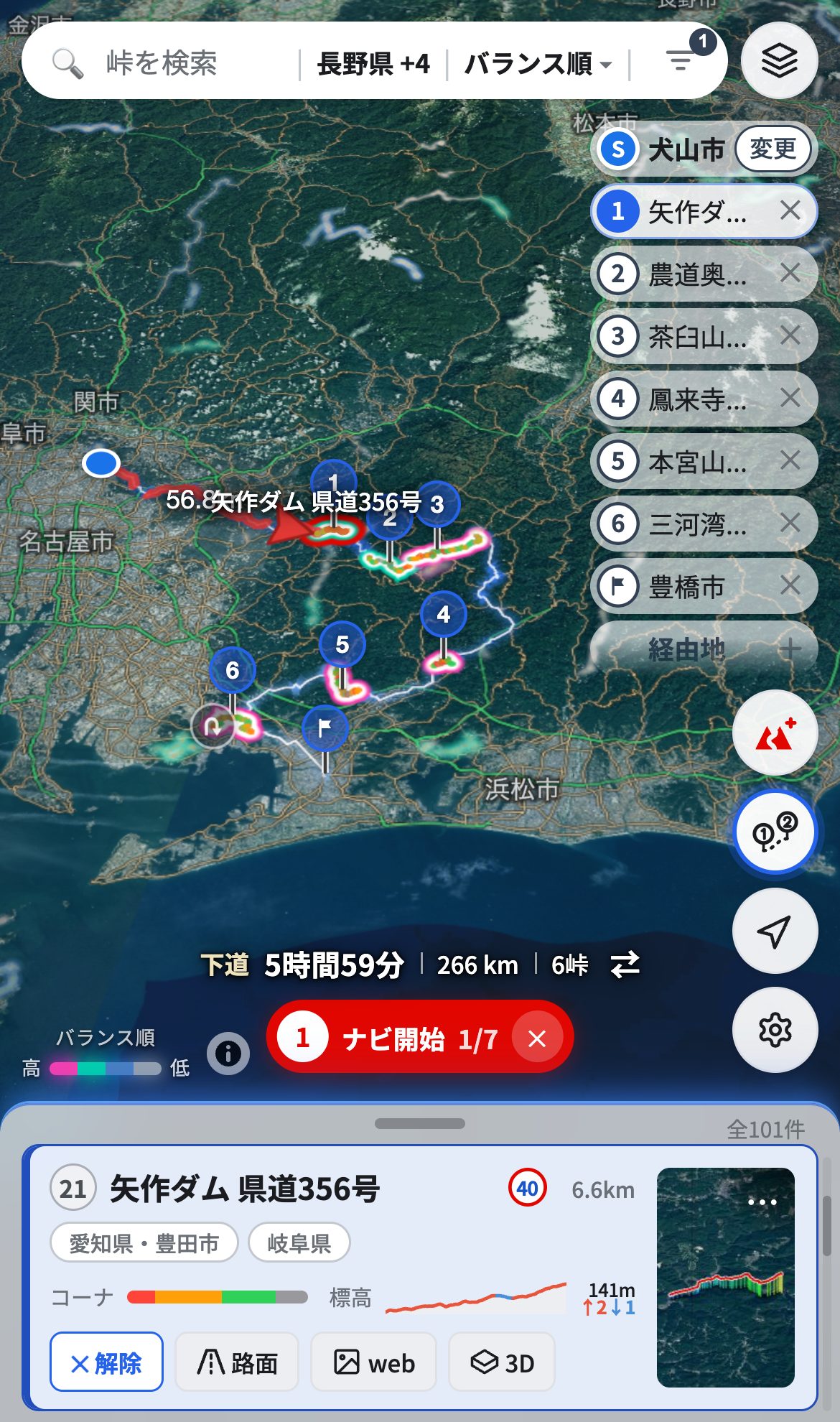 6つの峠道を回って豊橋のゴール地点で終わるルートと、合計の所要時間・距離が表示された地図